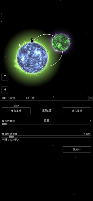 沙盒星球iPhone版