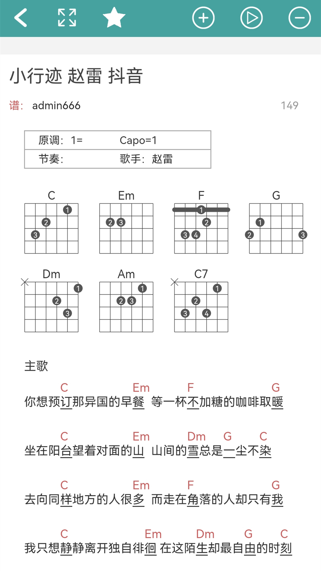 吉他谱鸿蒙版