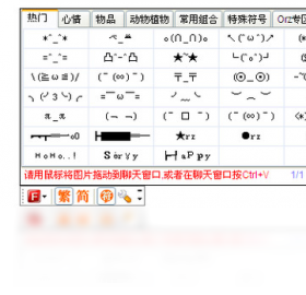 繁体字输入法PC版