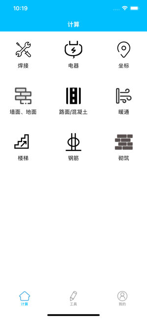 質(zhì)量報(bào)價(jià)智慧iPhone版