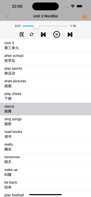 小学英语三年级上下册iPhone版