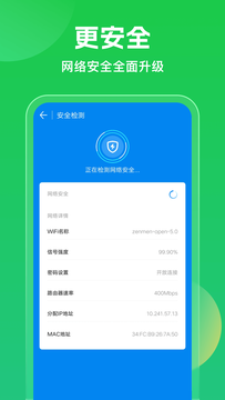 wifi万能钥匙-手机wifi密码破解软件-wifi密码破解软件