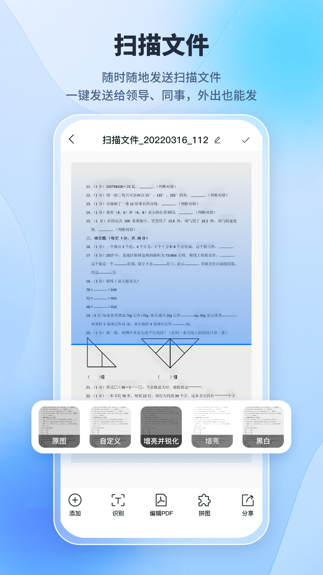 手寫識(shí)別王