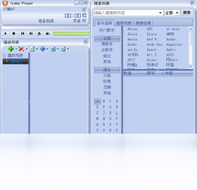 iLaba小喇叭音樂播放器PC版