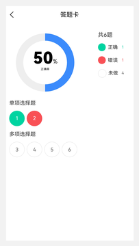 肿瘤外科学新题库鸿蒙版