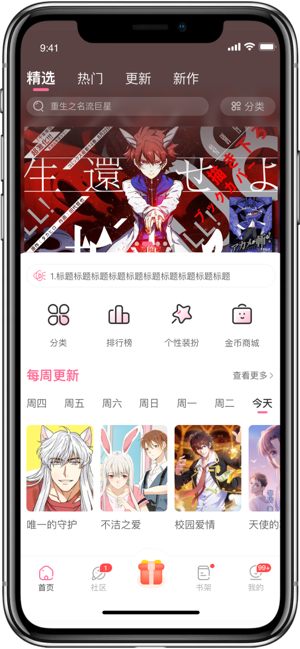 免耽漫畫iPhone版