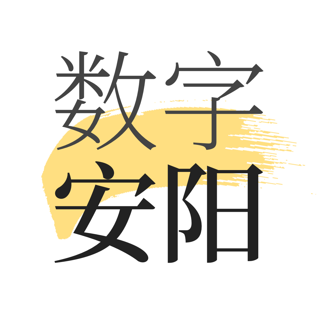 数字安阳鸿蒙版