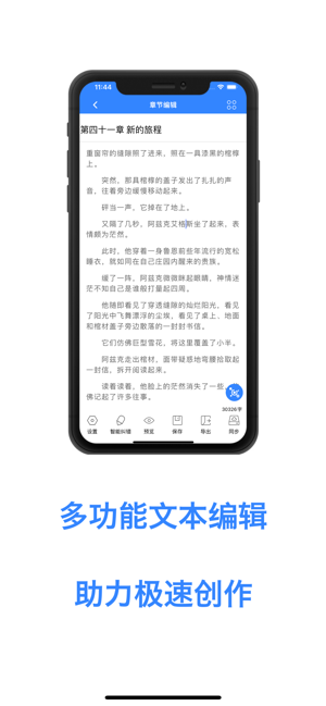 文思海阅iPhone版