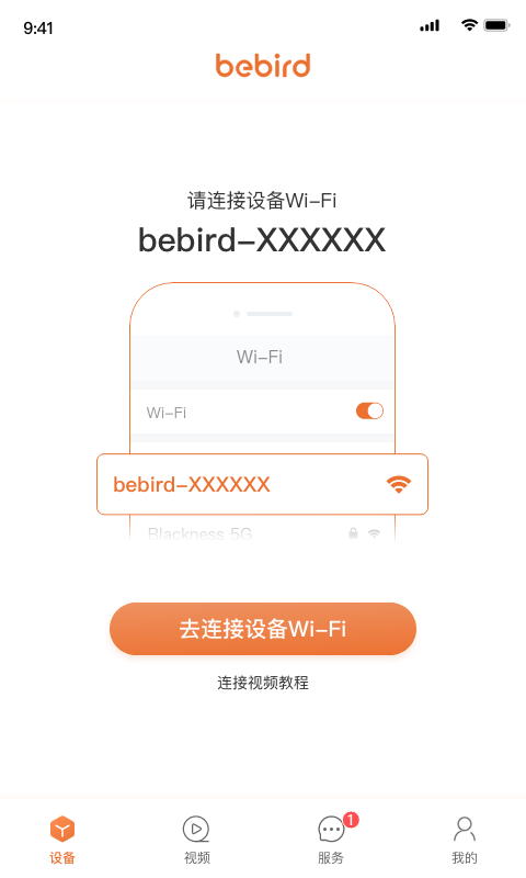 bebird鸿蒙版