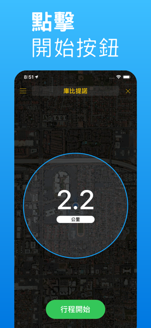 下车提醒|公交与客运到站闹钟iPhone版