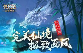 天命神話（QQ游戲）PC版