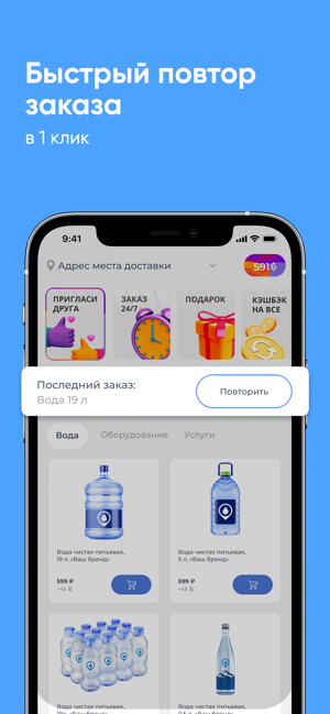 Русская водаiPhone版