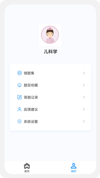 兒科學(xué)新題庫(kù)鴻蒙版