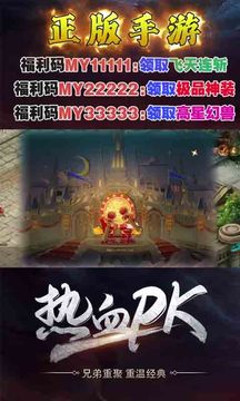 魔域回歸鴻蒙版