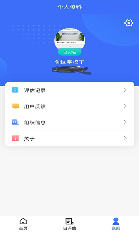 数据安全自评估