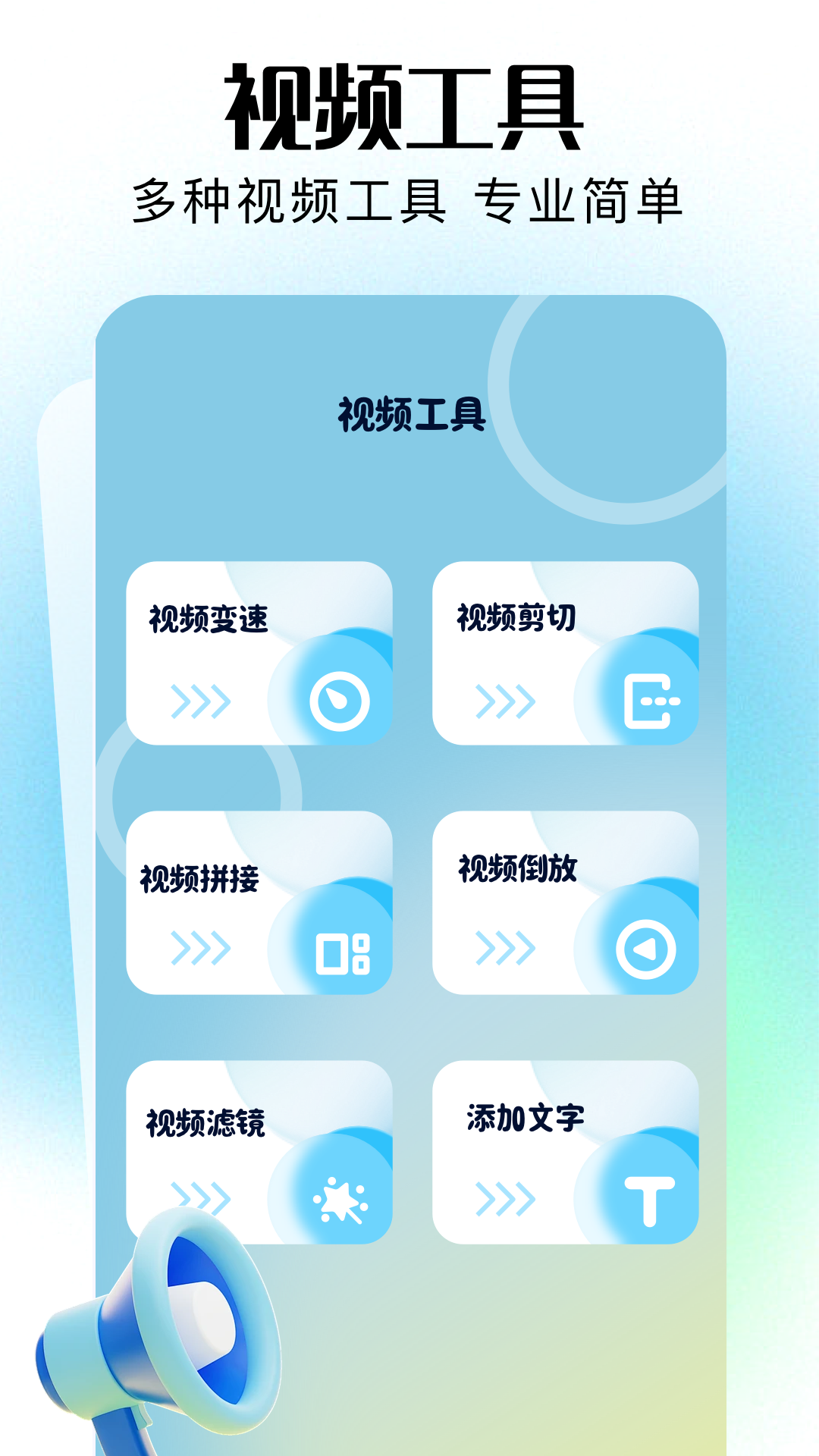 即创APP鸿蒙版