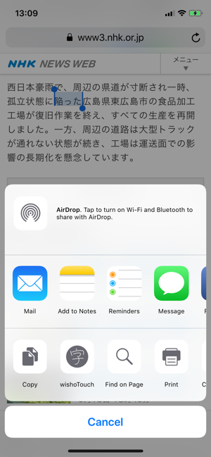 wishoTouch手書き漢字辭典?和英辭典iPhone版