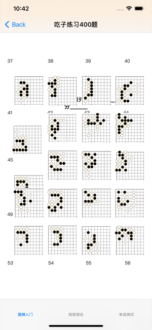 圍棋基礎(chǔ)入門大全iPhone版