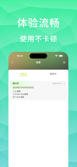 分多號(hào)管家iPhone版