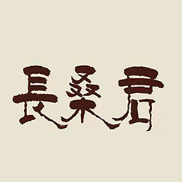 長(zhǎng)桑君中醫(yī)課堂