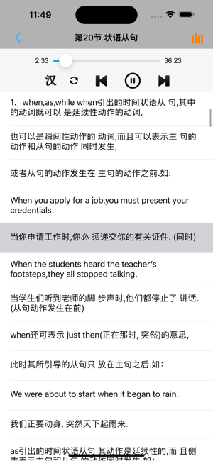 英語(yǔ)語(yǔ)法從入門(mén)到精通進(jìn)階版iPhone版