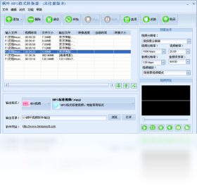 楓葉MPG格式轉(zhuǎn)換器PC版