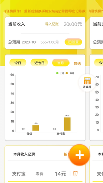 途九記鴻蒙版