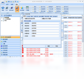 成功GTD時間管理PC版