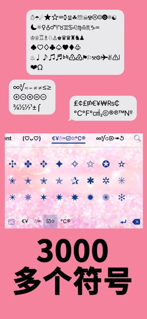 彩色字體鍵盤專業(yè)版iPhone版