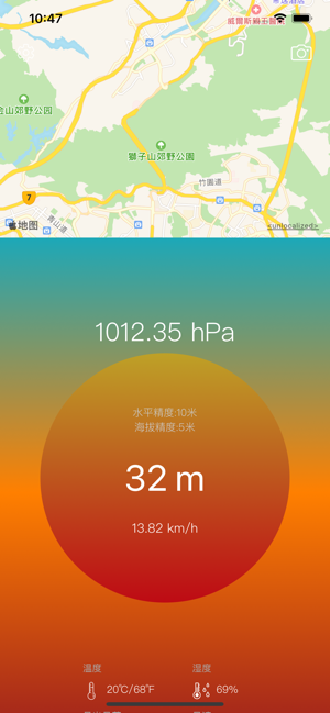 海拔气压表iPhone版