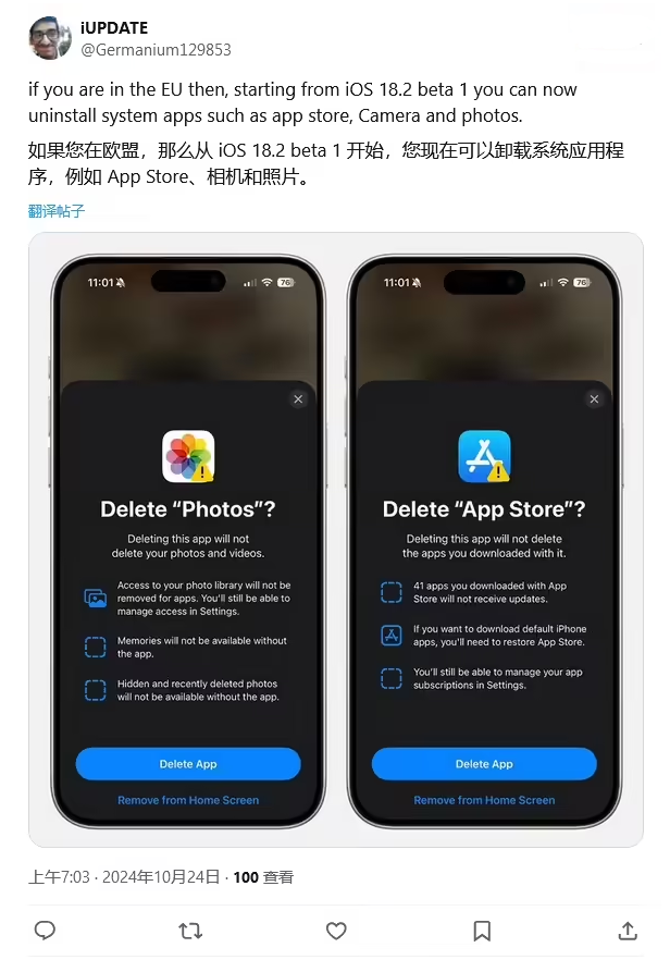 iOS 18.2 支持刪除 App Store 應(yīng)用商店、Safari 瀏覽器、相機(jī)、照片等預(yù)裝應(yīng)用