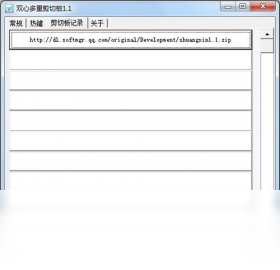 双心多重剪切板PC版