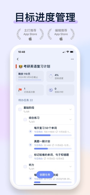 目标地图iPhone版