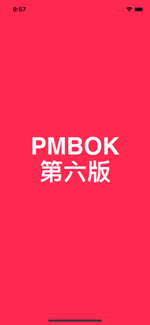 PMP考试必备，手机词典—幸运PMPiPhone版