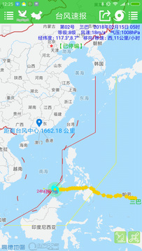 台风速报鸿蒙版