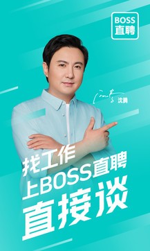 BOSS直聘鸿蒙版