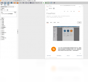 FinePrintPC版