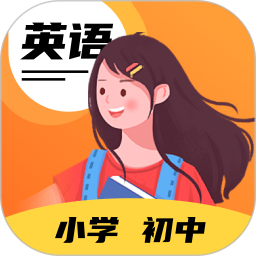 英語(yǔ)點(diǎn)讀王鴻蒙版