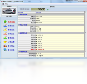 康康私車財務(wù)助手PC版