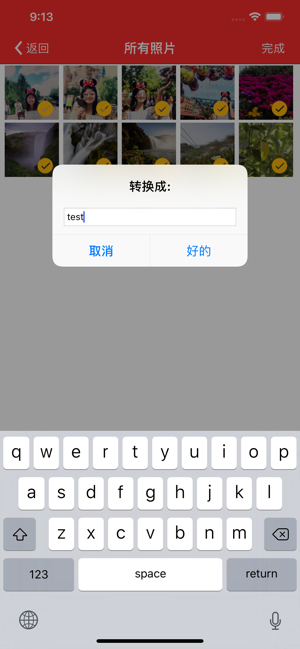 PowerPDF专业版iPhone版