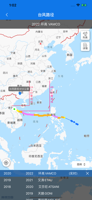 晓天气iPhone版