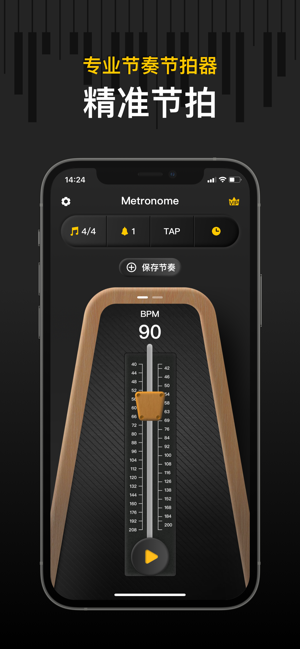 钢琴节拍器iPhone版