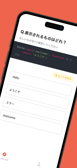 Laravel問題集iPhone版