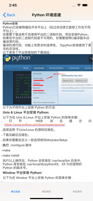 Python大全‬iPhone版