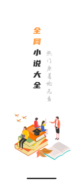 全網(wǎng)小說大全