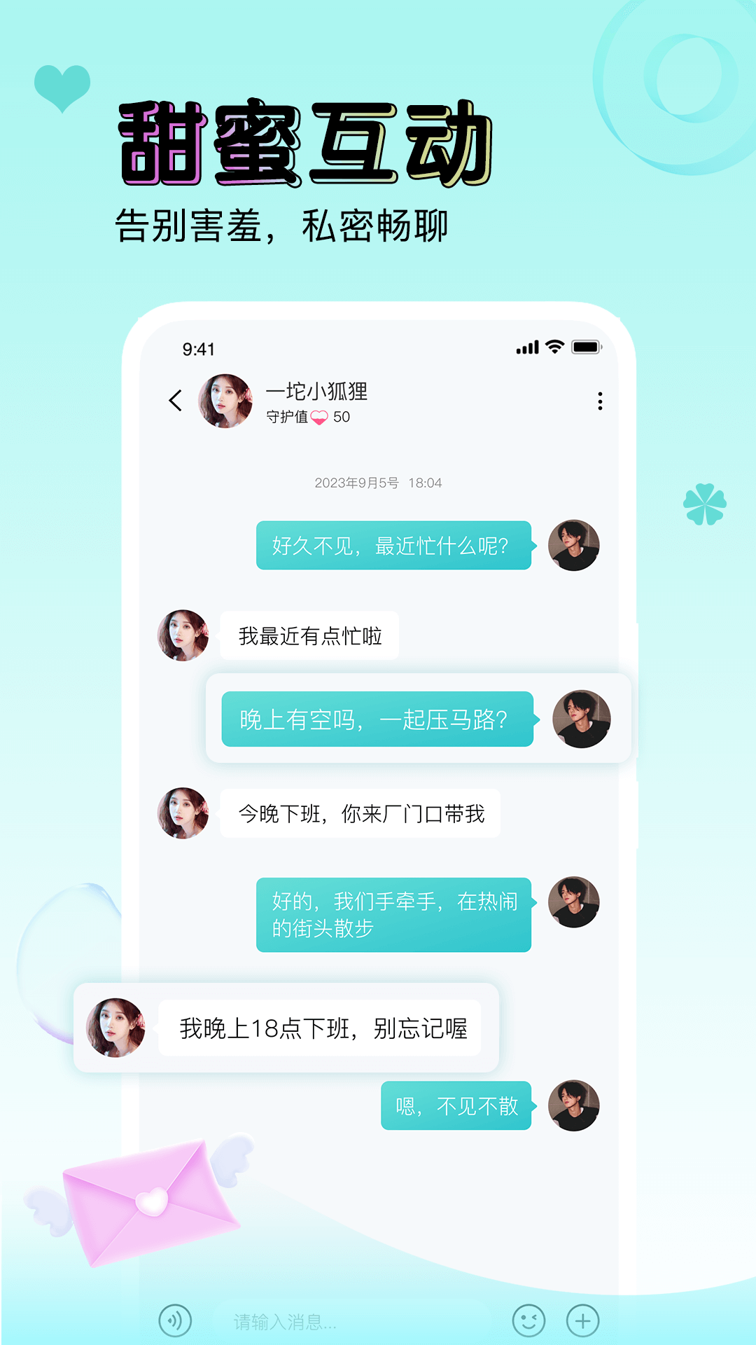 逗萌漂流瓶鴻蒙版