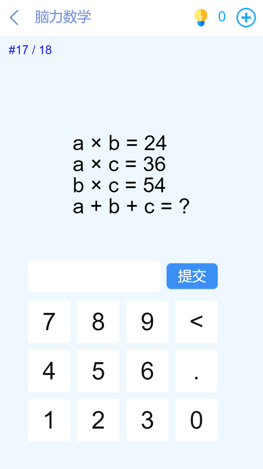 脑洞挑战闯关鸿蒙版