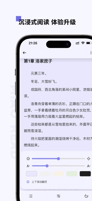 喵喵阅读iPhone版