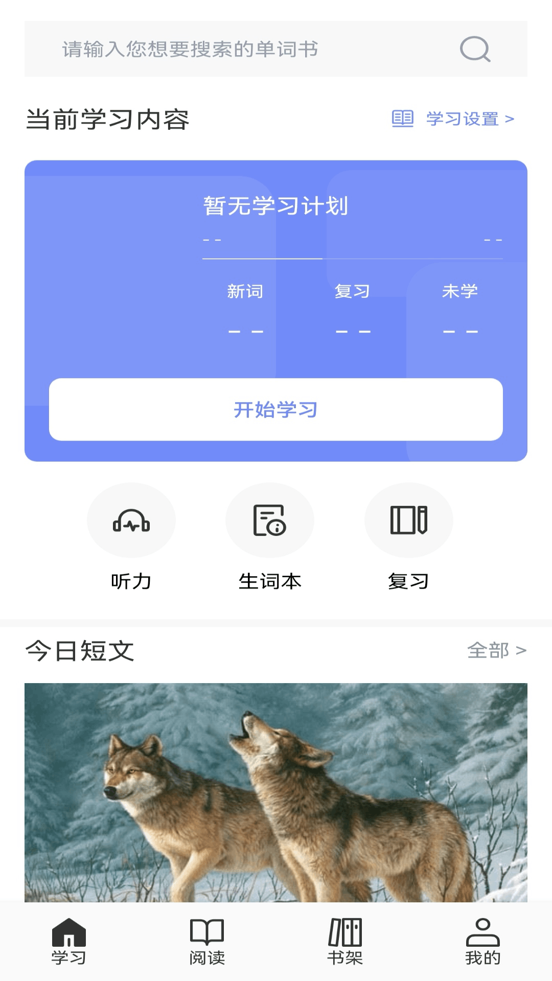 英语4级满分君