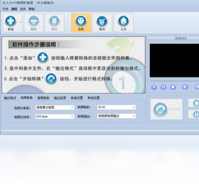 凡人rmvb视频转换器PC版